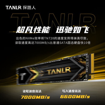 TANLR 探路人2TB SSD固态硬盘 M.2接口NVMe协议 PCIe 4.0 PS5游戏电脑AI扩容硬盘台式机一体机笔记本通用 TN720