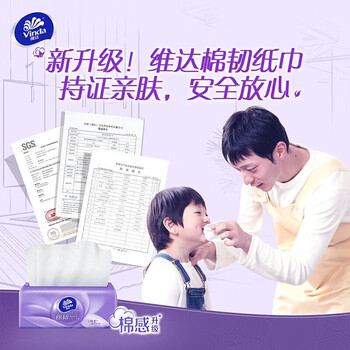 维达（Vinda）【食用油+抽纸】压榨本香菜籽油5L (非转）+V2833A抽纸100抽12包