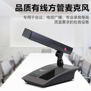 惠度ST-2102D专业桌面式电容有线话筒电视广播录音拾音设备单支接调音台用会议演讲教学麦克风