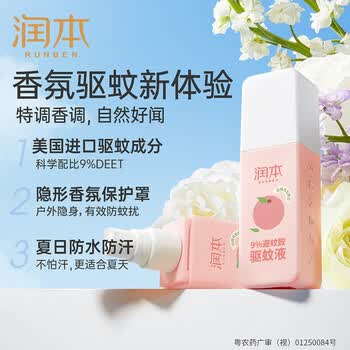 舒肤佳纯白清香 香皂100g + 9%避蚊胺驱蚊液75ml