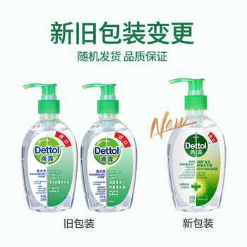 滴露【热销TOP】免洗抑菌洗手液经典松木200ml多倍清洁不伤手×3瓶