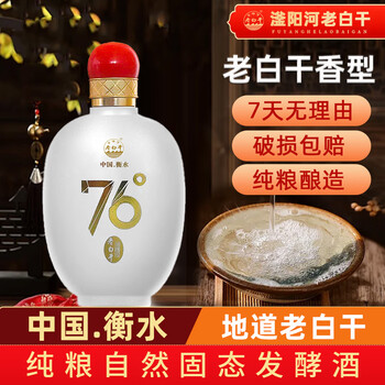 76度白酒价格报价行情- 京东