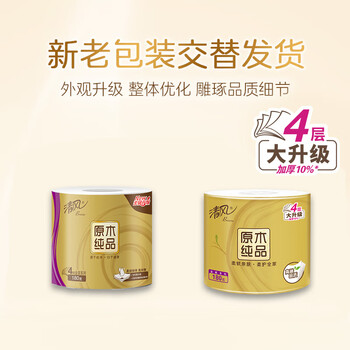 清风【李昀锐同款】有芯卷纸 原木金装4层加厚180克*10卷 卫生纸