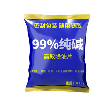 梵臣厨房专用工业碱去油污纯碱片火煘粉厨房专用烧减活碱强力去重油污