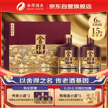 2012年】2本 舍得 舍得酒 中国酒 白酒 古酒 五粮液