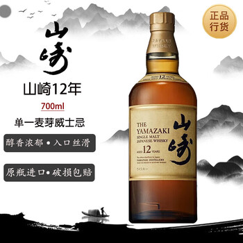 白州1973威士忌价格图片精选- 京东