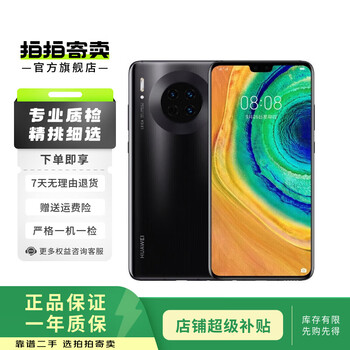 华为mate 30 Pro价格报价行情- 京东