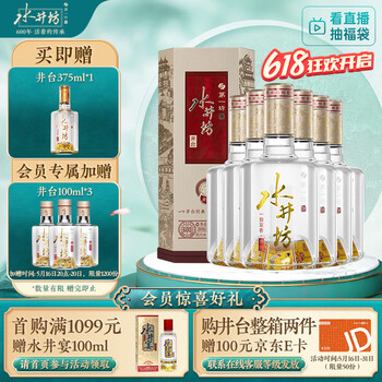 水井坊52度500ml价格报价行情- 京东