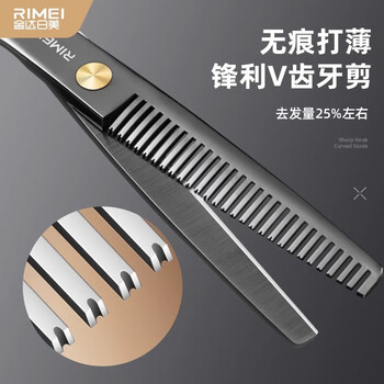 金达日美理发剪刀专业美发剪刘海牙剪家用打薄剪发自己剪套装正品