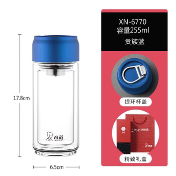希诺（heenoor）双层玻璃杯 男士 高档商务  便携透明隔热泡茶255ML 蓝色 XN6770 