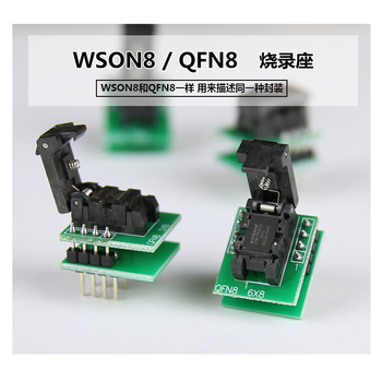 宏达硕WSON8烧录座QFN8编程座6*8mm5*6测试座25系列芯片flash翻盖适配器WSON8/QFN8光座【6*8mm】不带PCB板