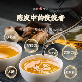 澜沧古茶新会陈皮4年陈200g 2020年罐装礼盒茶妈妈 盒装送礼佳品