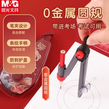 晨光（M&G）孔庙祈福0金属考试套装锦鲤修正带高透小方包文具袋中高考学生考试用【V-HARL2562套装】