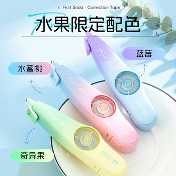 MASMARCU&晨光 气泡果果小滑轮修正带6m顺滑不易断带改正带高颜值ins隐形修改带 粉色