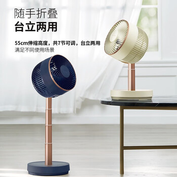 艾美特（AIRMATE）无线折叠循环扇家用充电大风量电风扇定时遥控落地扇便携免安装风扇 CA18-RD49白色