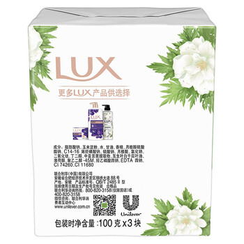 力士（LUX）香皂 排浊除菌清爽止痒(3X100G)*2组 共6块洗手洗澡沐浴多用肥皂