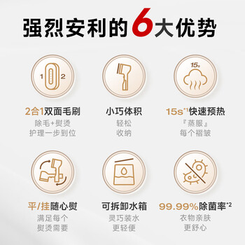 苏泊尔（SUPOR）【除毛熨烫二合一】手持挂烫机15g/min微增压家用熨烫机小型电熨斗EGH-707A