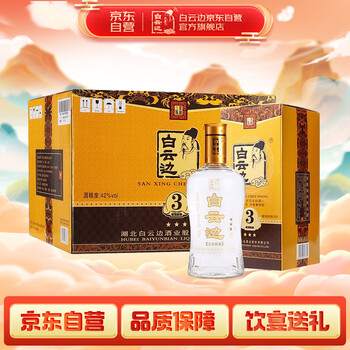 4星白云边酒价格价格报价行情- 京东