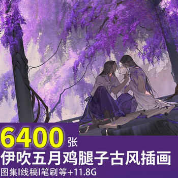伊吹五月　画集「千歳寄夢」 伊吹五月画集- 京东