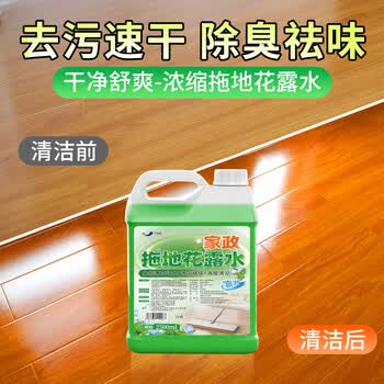YNK·UNIORAM拖地花露水大桶装家用地板清洁剂持久留香除味速干抑菌浓缩清洁液