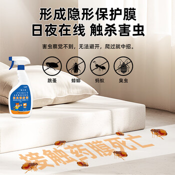 九品祥跳蚤专用杀虫剂呋虫胺跳蚤药床虱家用床铺喷雾除虱蚤猫狗宠物窝 九品祥跳蚤专用杀虫剂呋虫胺跳蚤药床虱家用床铺喷雾除虱蚤猫狗宠物窝