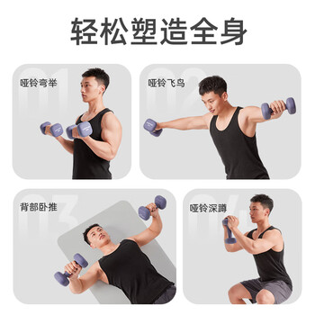 乐系（lexi）浸塑哑铃男士健身家用器械力量训练全身肌肉塑形 石墨灰10kg*2只