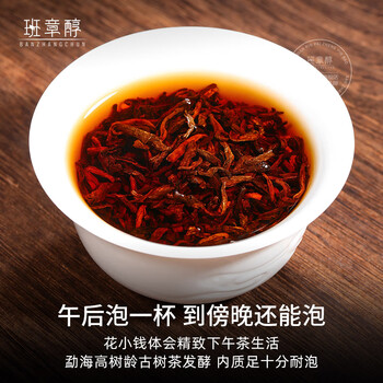 班章醇茶叶普洱茶熟茶十年以上云南勐海古树茶陈年熟普洱散茶口粮茶1kg