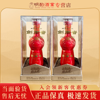 剑南春珍藏级52度价格报价行情- 京东