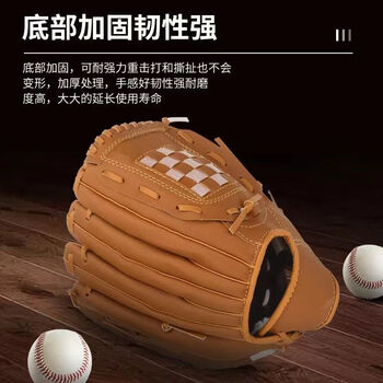 健智度儿童棒球手套青少年运动训练棒垒球手套皮革开档软式pu棒球