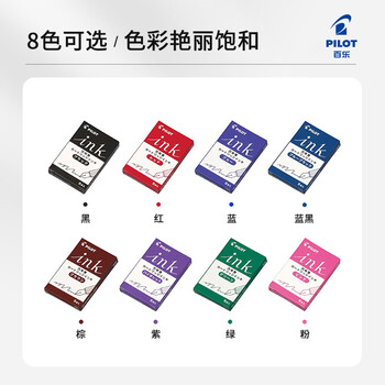 百乐(PILOT)IRF墨囊钢笔用彩色非碳素小学生3-6年级可换一次性墨囊书法专用开学文具 IRF-12S 黑蓝色 12支/盒 百乐(PILOT)IRF墨囊钢笔用彩色非碳素小学生3-6年级可换一次性墨囊书法专用开学文具 IRF-12S 黑蓝色 12支/盒