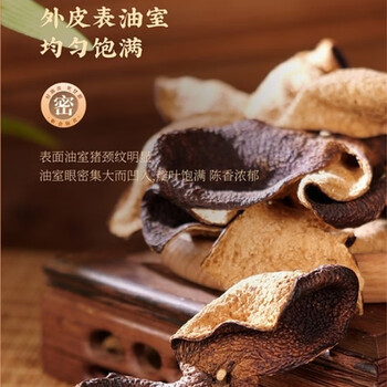 好柑田 10年新会陈皮草木茶中国很行福鸿瓶250克