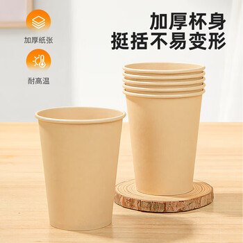 特美居（temeiju）一次性纸杯加厚防烫饮料杯子商务办公茶杯环保本色水杯270ml*50只