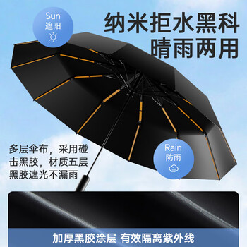 天玮伞业全自动晴雨伞大号加固加厚抗风黑胶防晒伞晴雨两用228骨可定制