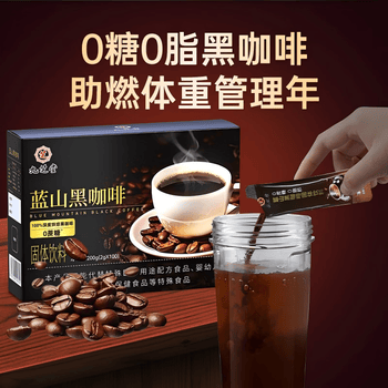 九芝堂蓝山黑咖啡100袋*2g 0蔗糖0植脂末速溶美式咖啡粉液健身防困