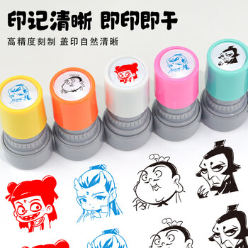 米砾哪吒印章儿童魔童闹海周边敖丙申公豹太乙真人系列可爱卡通盖章奖励印章幼儿园表扬儿童开学季礼物
