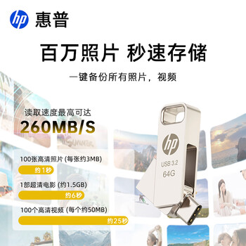 惠普（HP） 32GBType-C USB3.2 Gen1 手机电脑U盘x206c 全金属双接口 多功能学习办公优盘