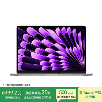macbook 512G价格报价行情- 京东