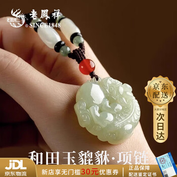 唐物 古和田玉手彫 瑞獣貔貅 如意紋 聚財福 風水 置物 上风上水的和田玉貔貅，厉害了！和田玉鉴定保养知识大全-藏玉网- 藏玉