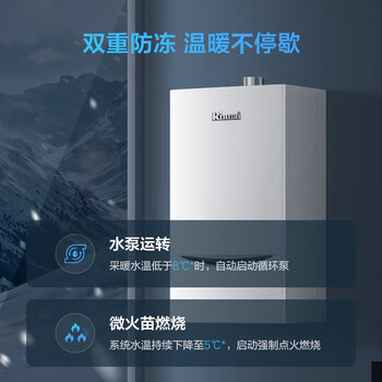 林内（Rinnai）24KW 80-120㎡ 防止空燃 自动气压调节 烟道堵塞保护 燃气壁挂炉L1PB27-24C33(RBS-24C33)