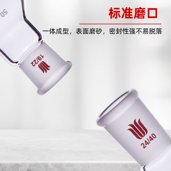 欣维尔 单颈圆底球瓶实验室厚壁高强度硼硅玻璃圆底磨口烧瓶耐高温球形蒸馏瓶 磨口:24/40,50ml F302450 欣维尔 单颈圆底球瓶实验室厚壁高强度硼硅玻璃圆底磨口烧瓶耐高温球形蒸馏瓶 磨口:24/40,50ml F302450
