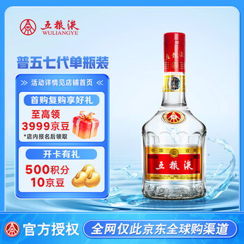 五粮液500ML价格报价行情- 京东