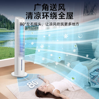 格力(GREE)【强力制冷】家用遥控冷风空调扇制冷风扇负离子净化加湿降温落地冷风机单冷气扇塔扇 KS-04S63Dg 格力(GREE)【强力制冷】家用遥控冷风空调扇制冷风扇负离子净化加湿降温落地冷风机单冷气扇塔扇 KS-04S63Dg