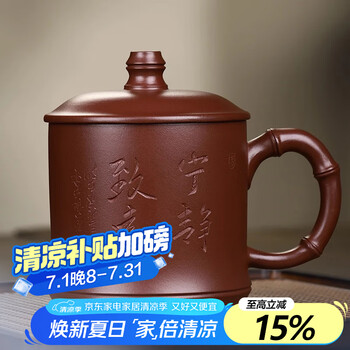 12点紫砂茶杯价格报价行情- 京东