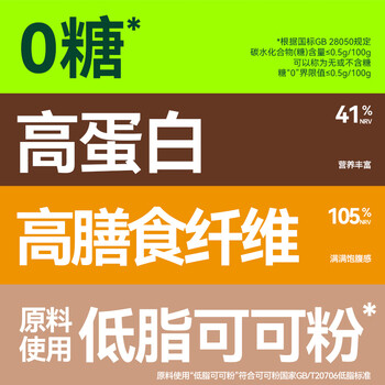 谷之优品生可可粉未碱化可可热巧克力粉无添加烘焙蛋糕奶茶冲饮35g
