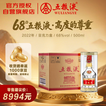 五粮液68度500ml价格报价行情- 京东