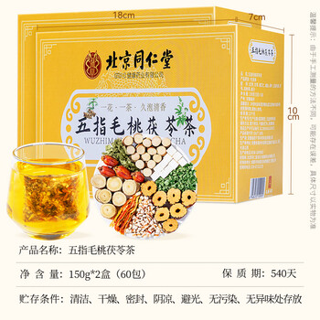同仁堂 五指毛桃茯苓茶300g 祛浊湿茶除去气湿茶健排脾湿养生茶