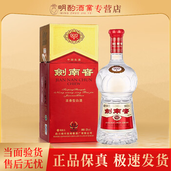 剑南春 52%アルコール　中国白酒 52度劍南春酒-750ML-白酒-剑南春-Jiannanchun Liquor-cdf中免