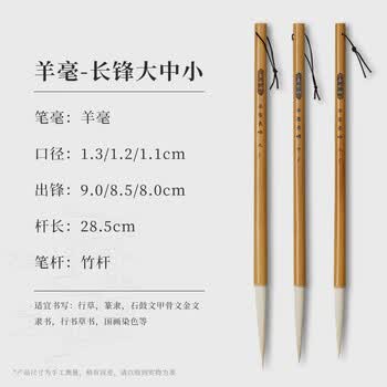 长锋羊毫笔价格报价行情- 京东