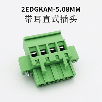 正鑫远 2EDGKAM-5.08mm插拔式绿色接线端子直立孔座铜环保连接器对接插头14P KAM插头（14个)