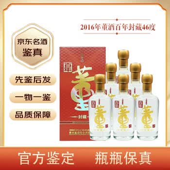 董酒46度价格报价行情- 京东